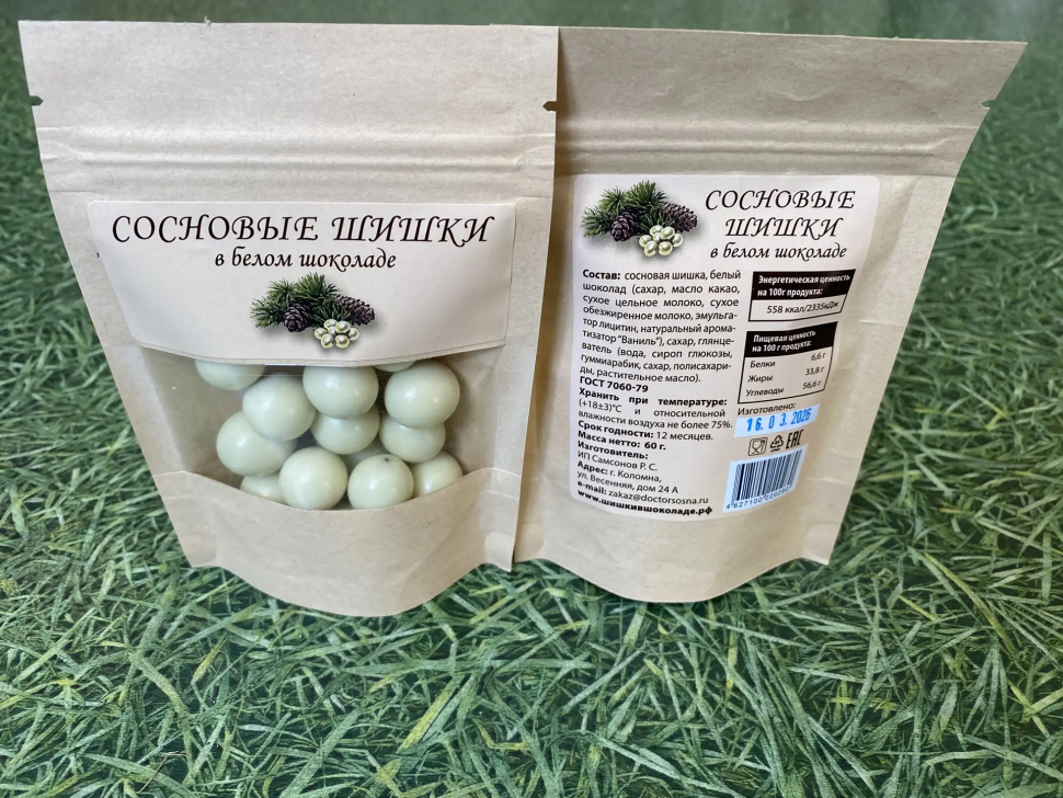  Сосновые шишки в белом шоколаде, 60г   в Жуковском