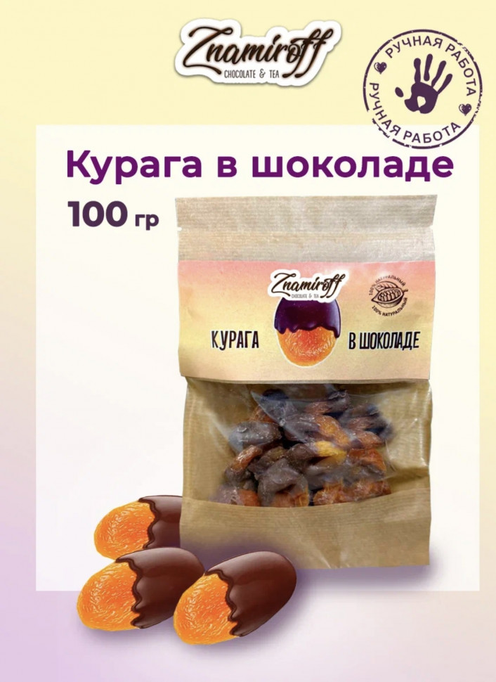    Курага в шоколаде, 100г в Жуковском