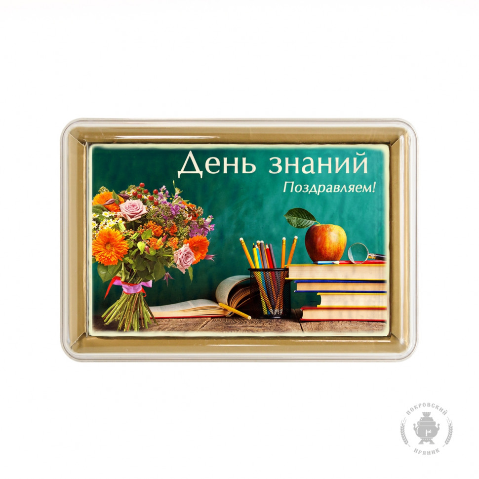  Пряник 140г 1е Сентября №6 (в подарочной пластиковой упаковке)      в Жуковском