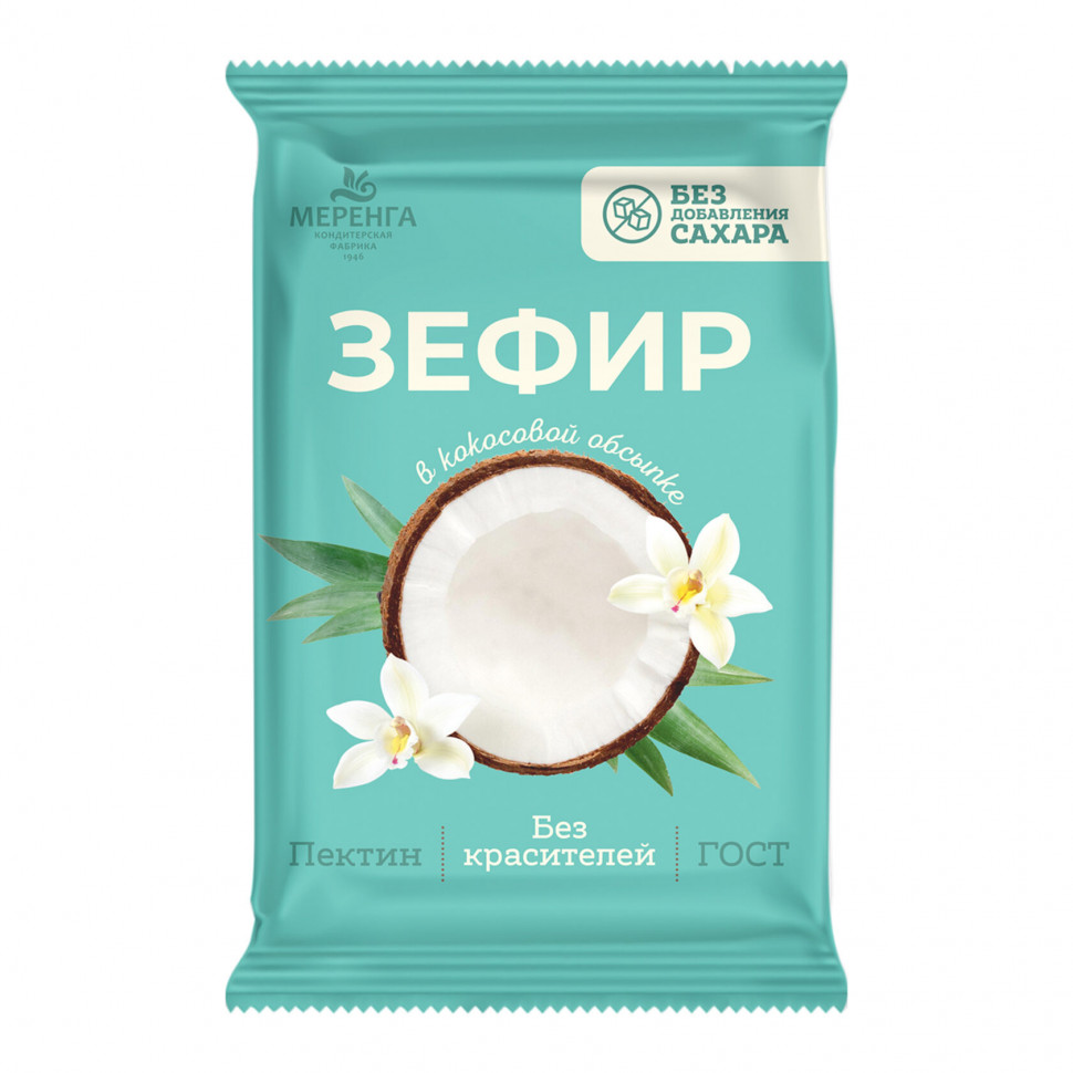  Меренга Зефир без сахара, 120г  в Жуковском