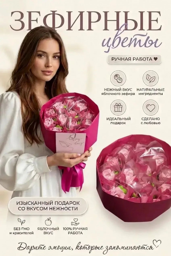  Букет Зефирный Размер М розовый,150г в Жуковском