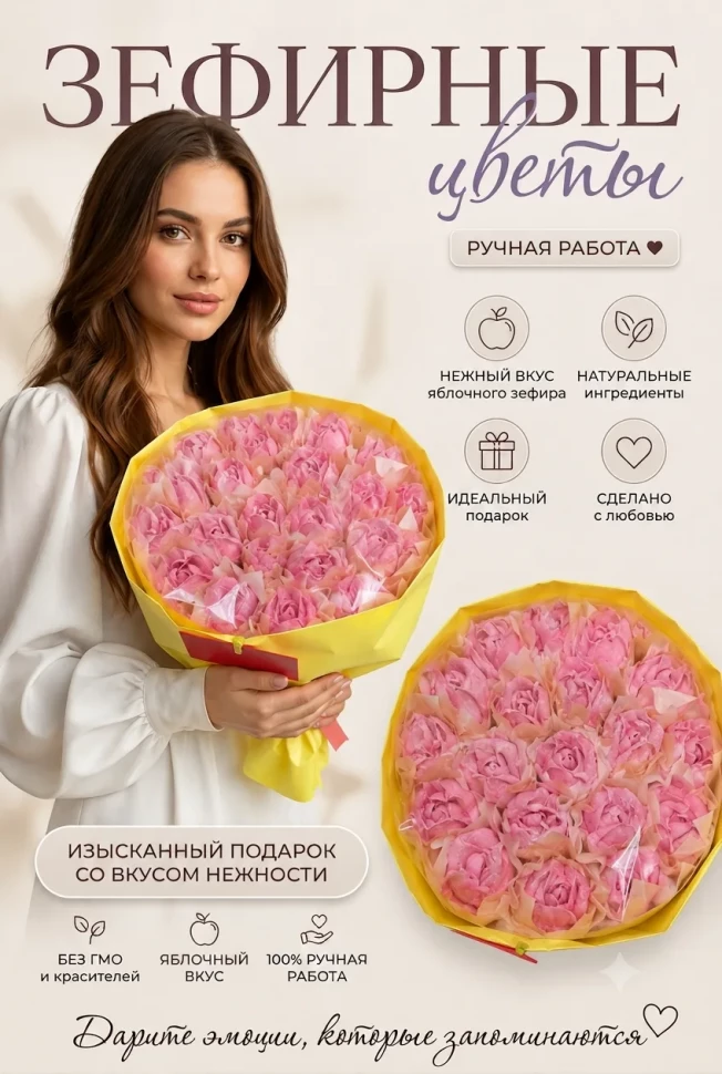  Букет Зефирный Размер XL розовый,350г в Жуковском