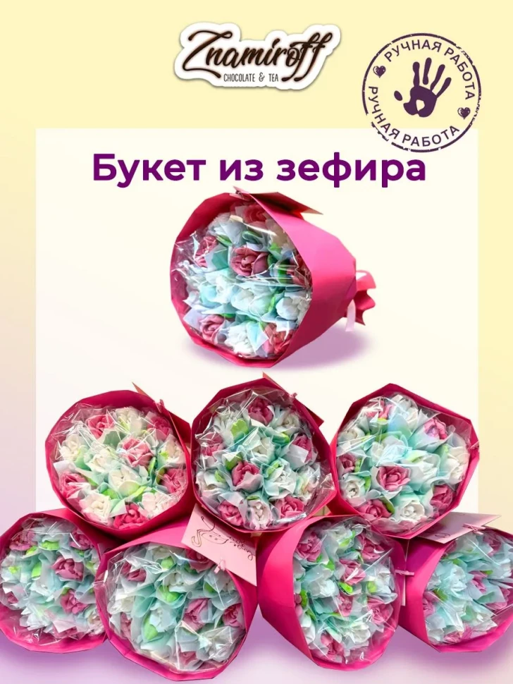  Букет Зефирный Размер М бело-розовый,150г в Жуковском