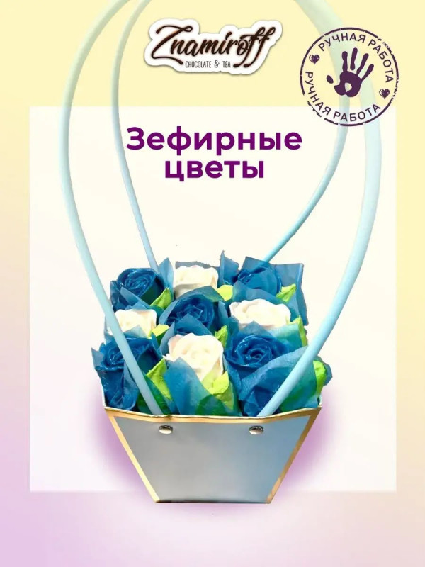 №1   Сумка-корзинка с зефирными цветами 270г, Размер М бело-голубые бутоны  в Жуковском