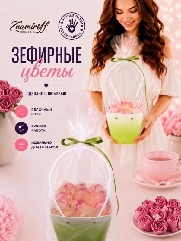 №1   Сумка-корзинка с зефирными цветами 150г, Размер М розовые бутоны  в Жуковском
